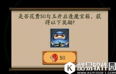 阴阳师逢魔宝箱性价比分析 50勾玉买什么不亏