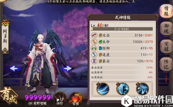 阴阳师斗技新版鹿狗流经验小结 对先手流效果奇佳