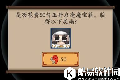 阴阳师逢魔宝箱性价比分析 50勾玉买什么不亏