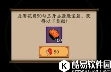 阴阳师逢魔宝箱性价比分析 50勾玉买什么不亏