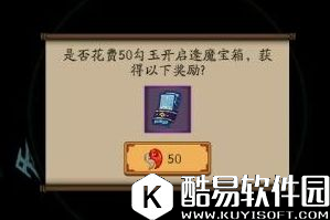 阴阳师逢魔宝箱性价比分析 50勾玉买什么不亏