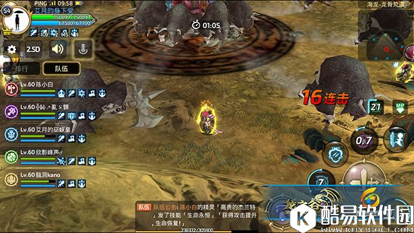 龙之谷手游我们不需要跳舞 海龙龙骨荒漠打法分析