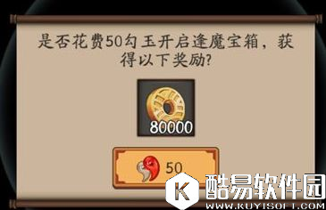 阴阳师逢魔宝箱性价比分析 50勾玉买什么不亏