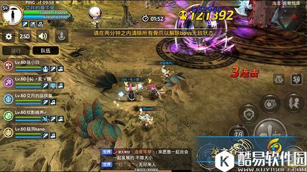 龙之谷手游我们不需要跳舞 海龙龙骨荒漠打法分析