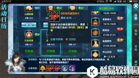 剑侠情缘英雄挑战技巧 步步为营的艺术