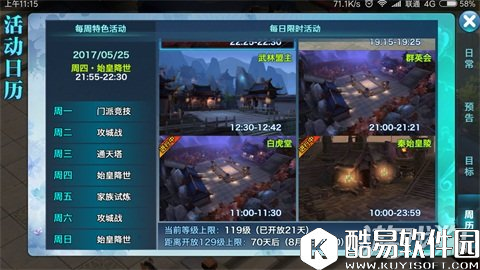 剑侠情缘群英会解析真元贡献另类获取法