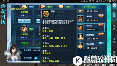 剑侠情缘群英会解析真元贡献另类获取法