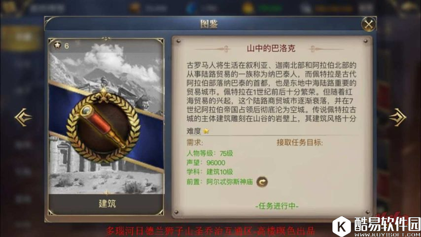 大航海之路发现物位置攻略：山中的巴洛克