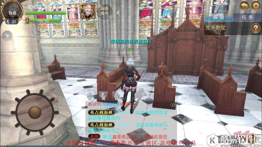 大航海之路发现物位置攻略：象牙制的册页