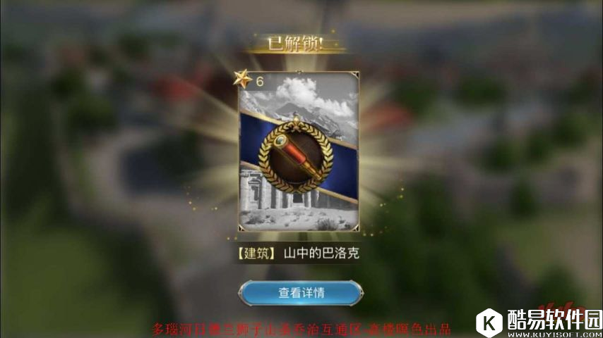 大航海之路发现物位置攻略：山中的巴洛克