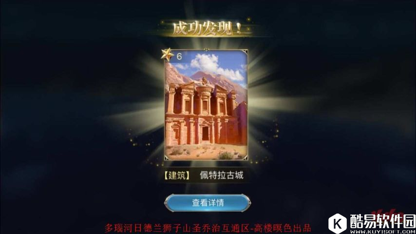 大航海之路发现物位置攻略：山中的巴洛克