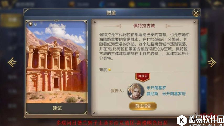 大航海之路发现物位置攻略：山中的巴洛克