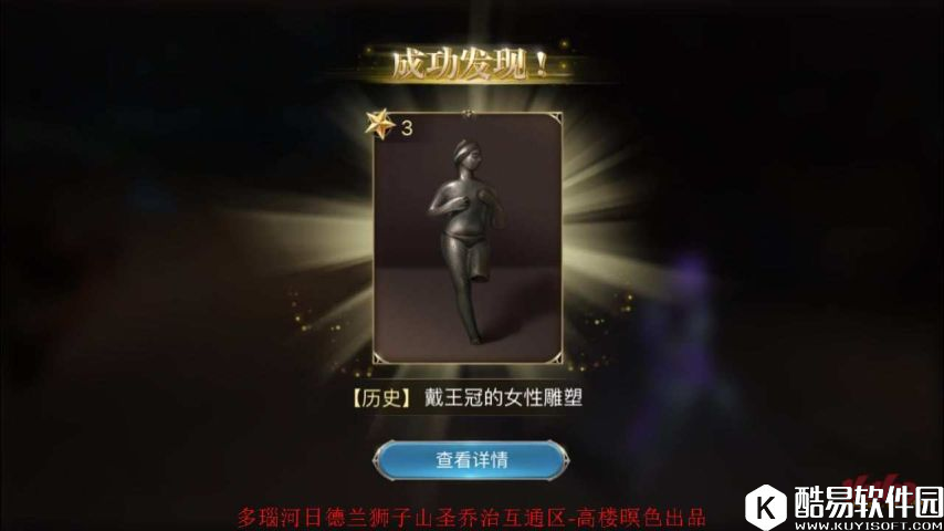 大航海之路发现物位置攻略：残缺的雕塑