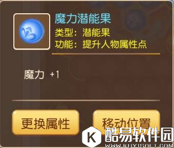 梦幻西游手游 兑换潜能果需要多少经验?74亿 梦幻西游手游 兑换潜能果需要多少经验?74亿