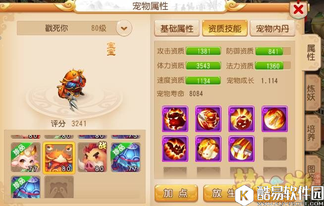 梦幻西游手游 讲道理，这样打造神兽你会失去我的