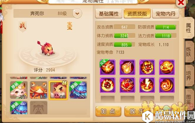 梦幻西游手游 讲道理，这样打造神兽你会失去我的