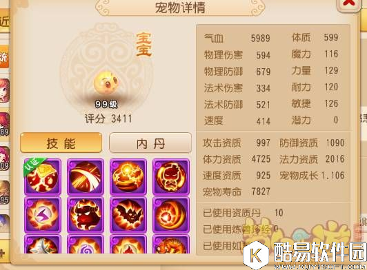 梦幻西游手游 讲道理，这样打造神兽你会失去我的