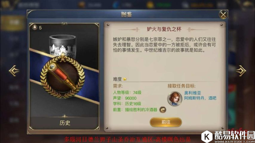 大航海之路发现物位置攻略：妒火与复仇之杯