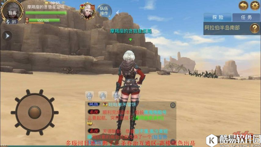 大航海之路发现物位置攻略：阿拉伯剑羚