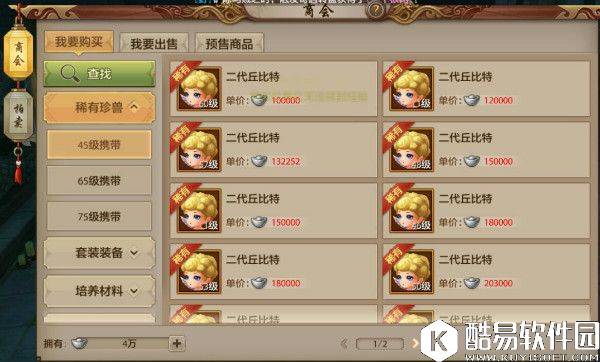 天龙八部手游关于交易玩法的一些分享