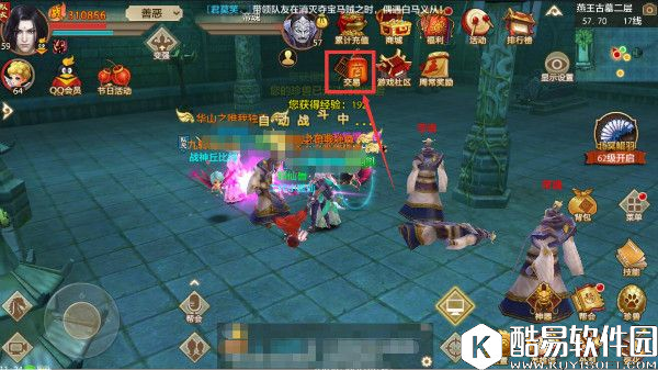 天龙八部手游关于交易玩法的一些分享