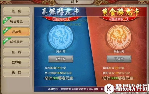 天龙八部手游小额人民币玩家战力提升心得 天龙八部手游小额人民币玩家战力提升心得