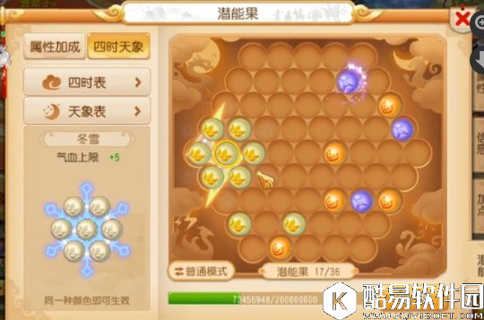 梦幻西游手游全新玩法,潜能果的妙用 梦幻西游手游全新玩法,潜能果的妙用