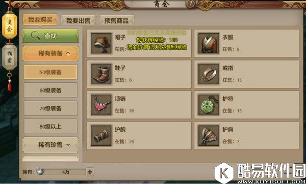 天龙八部手游关于交易玩法的一些分享