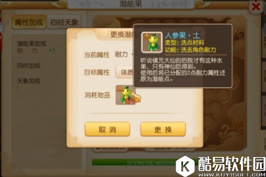 梦幻西游手游全新玩法,潜能果的妙用 梦幻西游手游全新玩法,潜能果的妙用