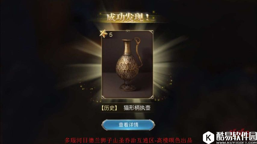 大航海之路发现物位置攻略：植物纹样青铜壶