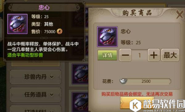 天龙八部手游珍兽技能书作用介绍之自动技能