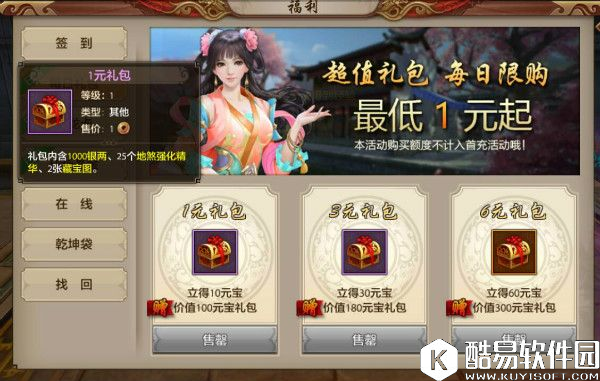 天龙八部手游小额人民币玩家战力提升心得 天龙八部手游小额人民币玩家战力提升心得