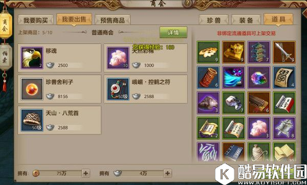 天龙八部手游关于交易玩法的一些分享