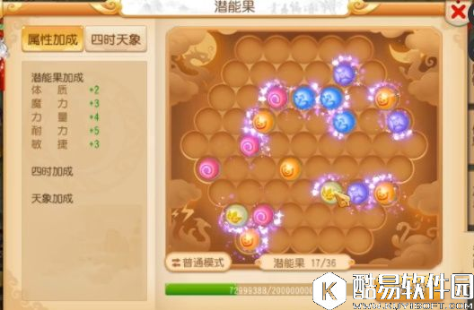 梦幻西游手游全新玩法,潜能果的妙用 梦幻西游手游全新玩法,潜能果的妙用