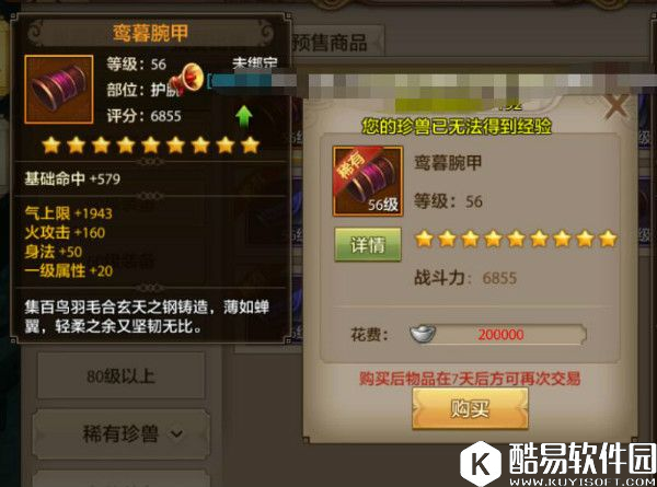 天龙八部手游关于交易玩法的一些分享