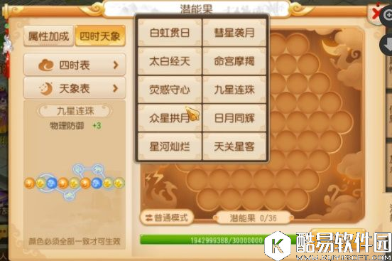 梦幻西游手游全新玩法,潜能果的妙用 梦幻西游手游全新玩法,潜能果的妙用