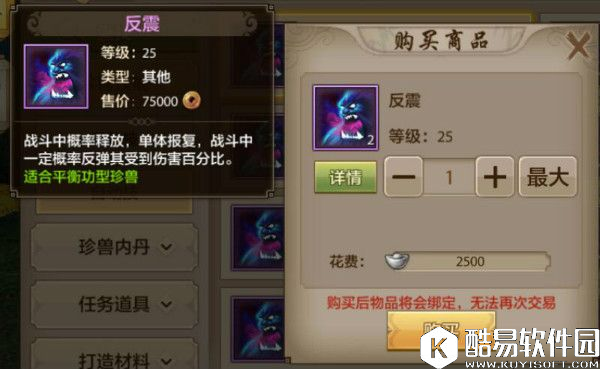 天龙八部手游珍兽技能书作用介绍之自动技能