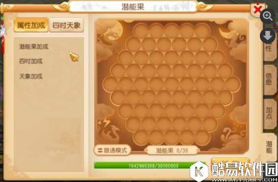 梦幻西游手游全新玩法,潜能果的妙用 梦幻西游手游全新玩法,潜能果的妙用