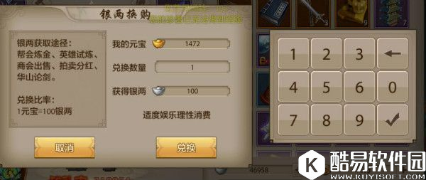 天龙八部手游关于交易玩法的一些分享