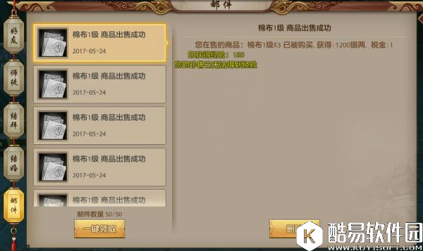 天龙八部手游关于交易玩法的一些分享