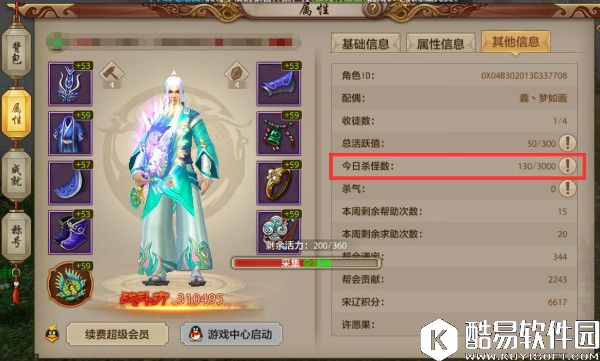 天龙八部手游关于每日挂机打怪介绍 天龙八部手游关于每日挂机打怪介绍