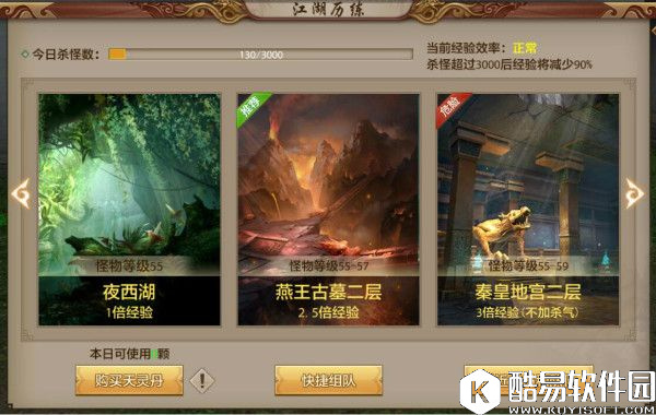 天龙八部手游关于每日挂机打怪介绍 天龙八部手游关于每日挂机打怪介绍