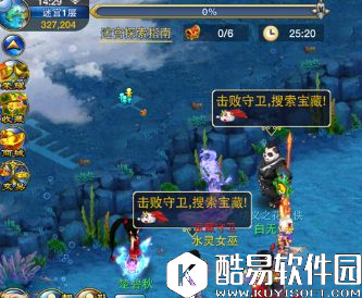 神武2手游海底迷宫攻略 教你轻松拿迷宫钥匙