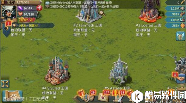 王国纪元新手攻略 新手快速入门方法