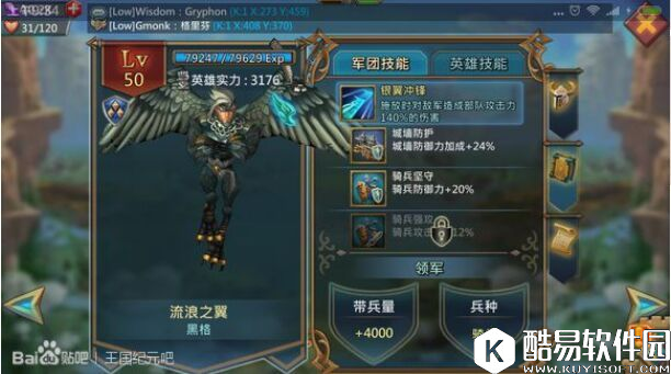 王国纪元新手攻略 新手快速入门方法