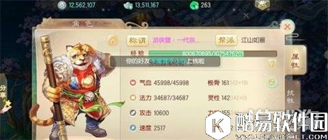 大话西游平民男魔装备选择指南