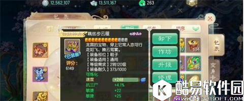 大话西游平民男魔装备选择指南