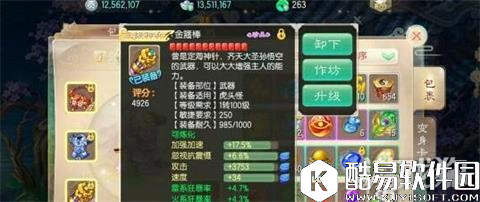 大话西游平民男魔装备选择指南