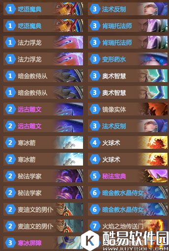 炉石传说外服80%高胜率传说 奥秘法卡组分享