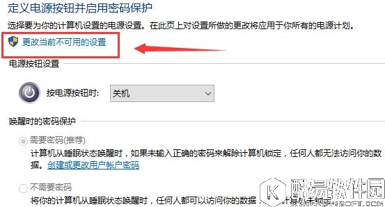 win10快速启动怎么开启 win10快速启动开启方法介绍
